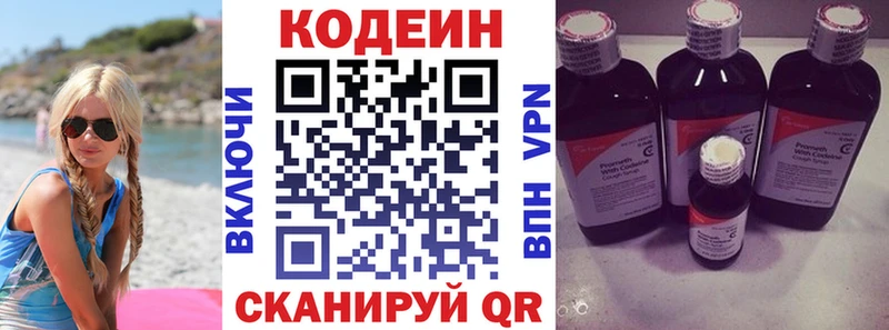 Кодеин Purple Drank  Мценск 