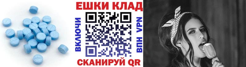Экстази круглые  где найти   Мценск 