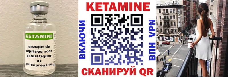 Кетамин VHQ Мценск