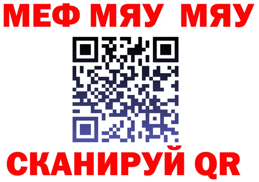 Меф VHQ как зайти shop mega Мценск