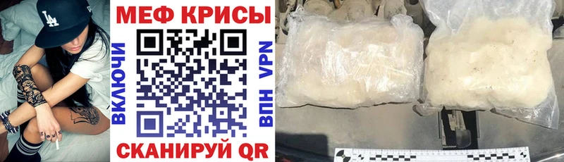 МЯУ-МЯУ кристаллы как найти наркотики Мценск