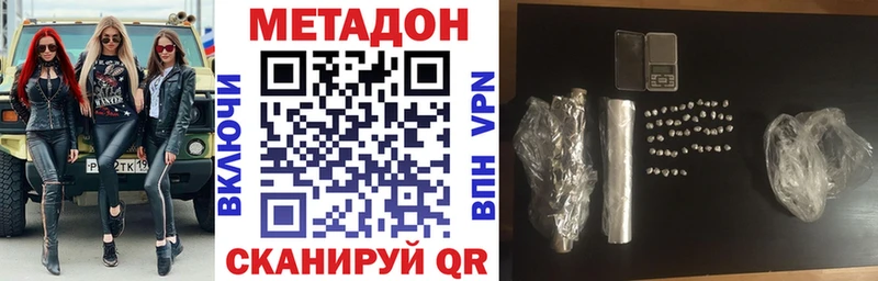 Метадон VHQ  Мценск 