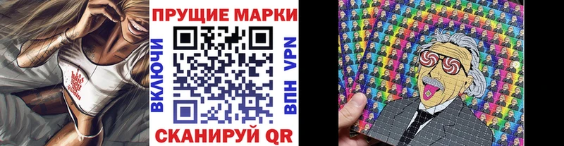 Наркотические марки 1,8мг Мценск